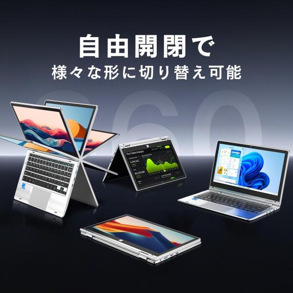 Dobios ノートパソコン 2in1 タッチスクリーン 360°回転 Office 2024