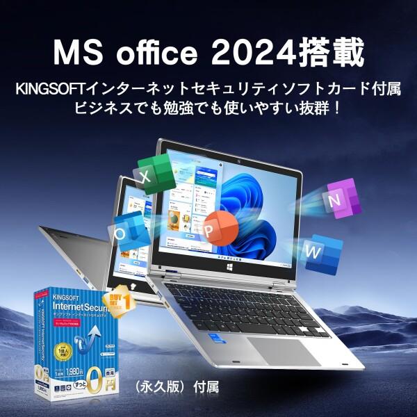Dobios ノートパソコン 2in1 タッチスクリーン 360°回転 Office 2024