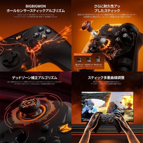 ゲームハンドル、BIGBIG WON Gale Hall PCコントローラー、モーションコントロール、ホールジョイス_2