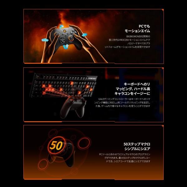 ゲームハンドル、BIGBIG WON Gale Hall PCコントローラー、モーションコントロール、ホールジョイス_3