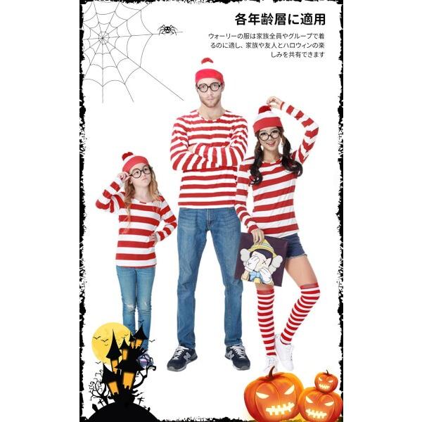 DECEED) ハロウィン コスプレ ウォーリー仮装 ウォーリーを探せ服装