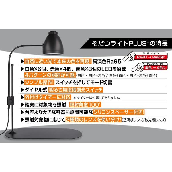 GENTOS（ジェントス） そだつライト PLUS+ (black, 6.0W) : チャンスAA 