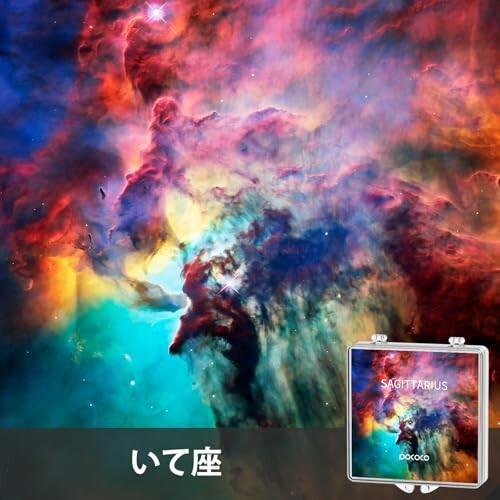 POCOCO プラネタリウム 家庭用 スタープロジェクターライト専用 交換用
