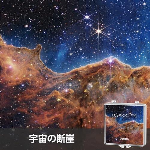 POCOCO プラネタリウム 家庭用 スタープロジェクターライト専用 交換用