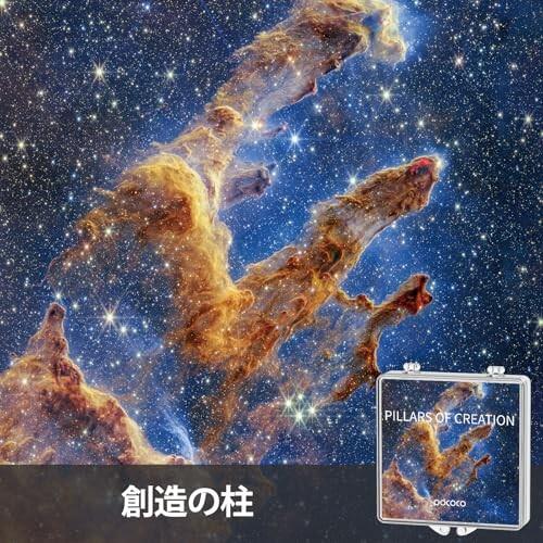 POCOCO プラネタリウム 家庭用 スタープロジェクターライト専用 交換用