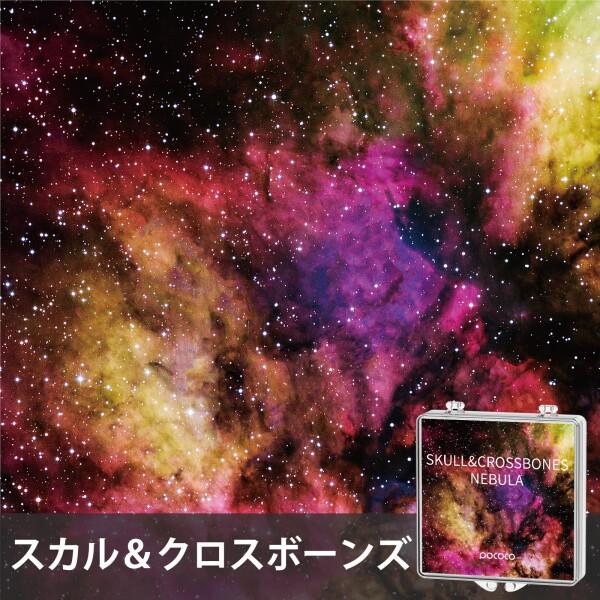 POCOCO プラネタリウム 家庭用 スタープロジェクターライト専用 交換用