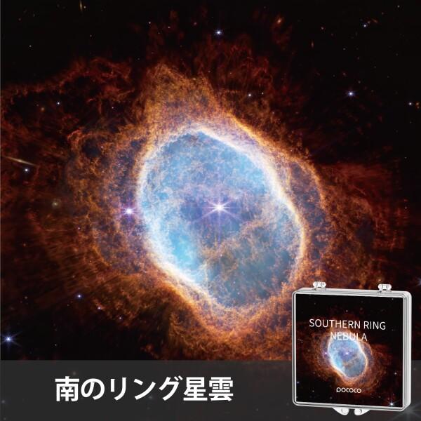 POCOCO プラネタリウム 家庭用 スタープロジェクターライト専用 交換用
