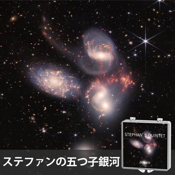 POCOCO プラネタリウム 家庭用 スタープロジェクターライト専用 交換用