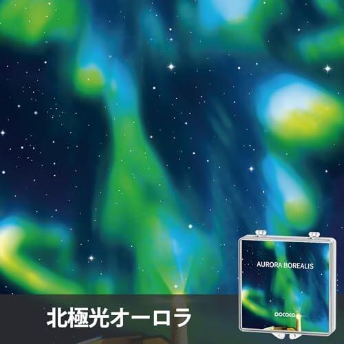 POCOCO プラネタリウム 家庭用 スタープロジェクターライト専用 交換用