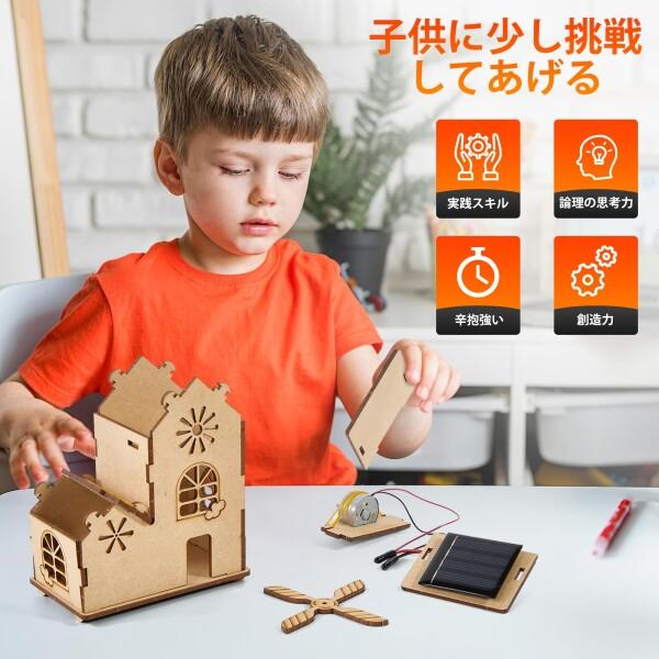 ソーラー風車小屋、夏休み木製工作キット、STEM知育玩具、3D立体パズル