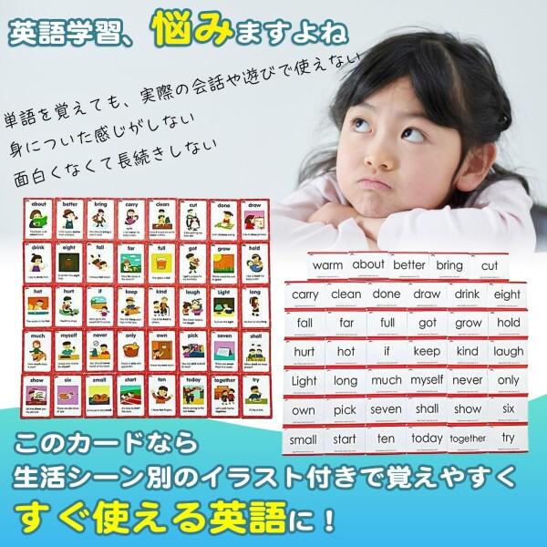 フラッシュカード 220枚 サイトワード 英単語帳 英語教育 単語カード