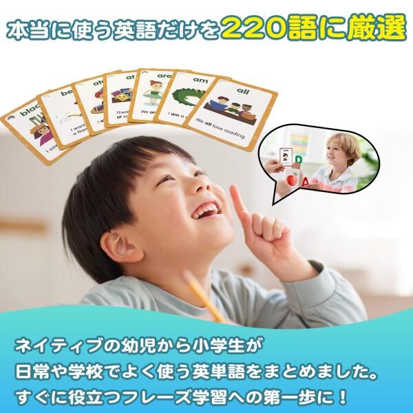 フラッシュカード 220枚 サイトワード 英単語帳 英語教育 単語カード