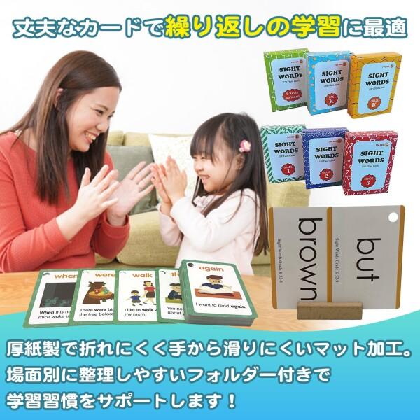 フラッシュカード 220枚 サイトワード 英単語帳 英語教育 単語カード