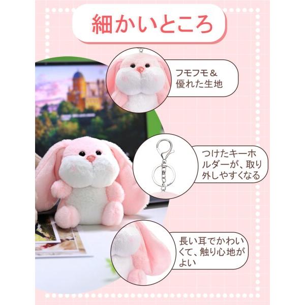 Looking ウサギ ぬいぐるみ キーホルダー かわいい ふわふわ 動物