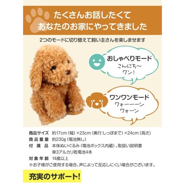 大人向け 音声認識 ぬいぐるみ 高齢者でも操作は簡単。プレゼントに