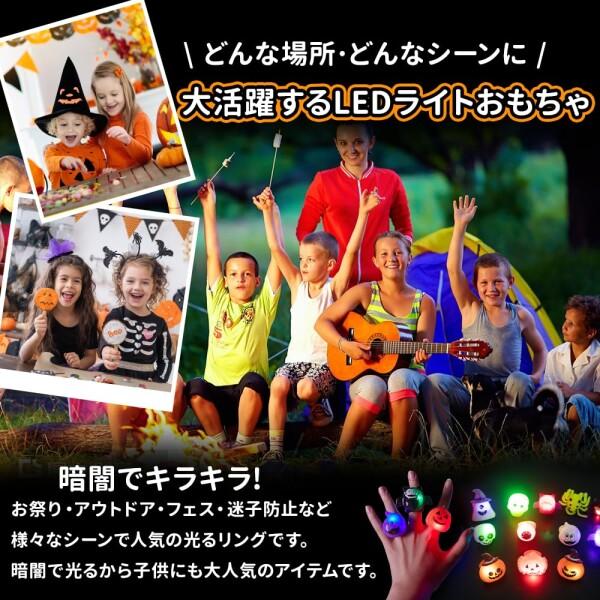 光る指輪 ハロウィン おもちゃ ランダム販売 秋祭り 景品 縁日グッズ