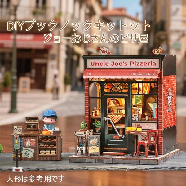 CuteBee ブックヌックキットドールハウス 3Dミニチュアハウスキット ウッドクラフト ブックエンドの画像