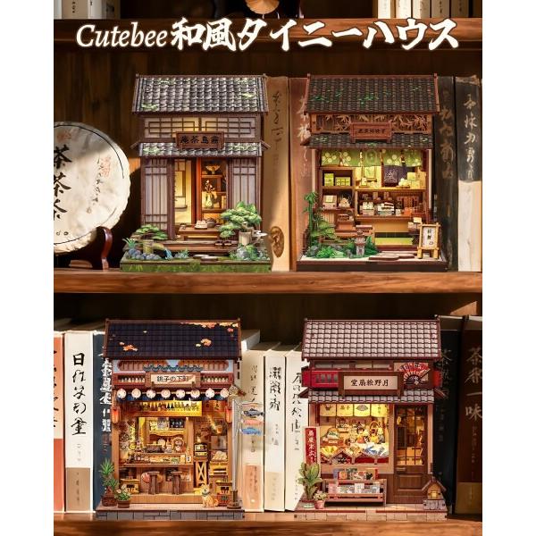 CuteBee ブックヌック キット ドールハウス ミニチュアハウス 和風