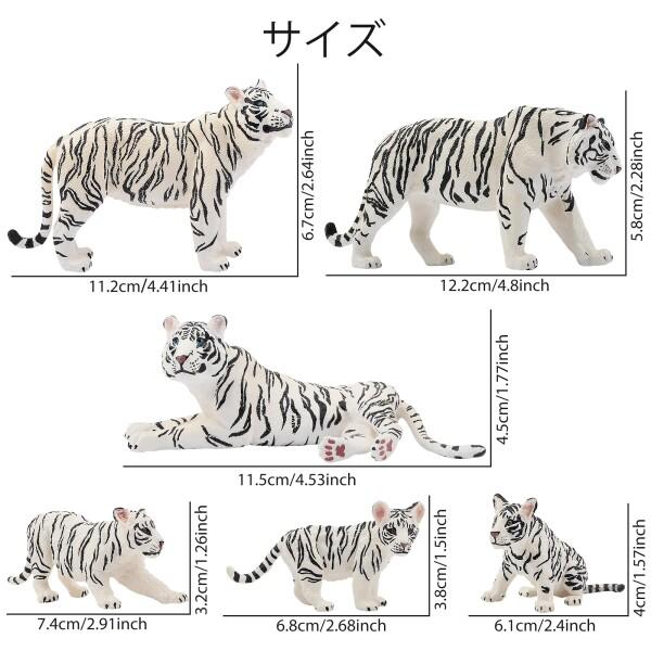 TOYMANY 6PCSホワイトタイガーフィギュア 野生動物フィギュア トラ