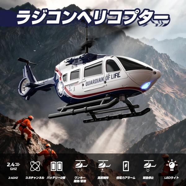 DEERC ラジコン ヘリコプター 室内 屋外 小型 子供向け ヘリ