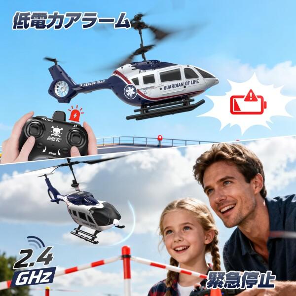 DEERC ラジコン ヘリコプター 室内 屋外 小型 子供向け ヘリ