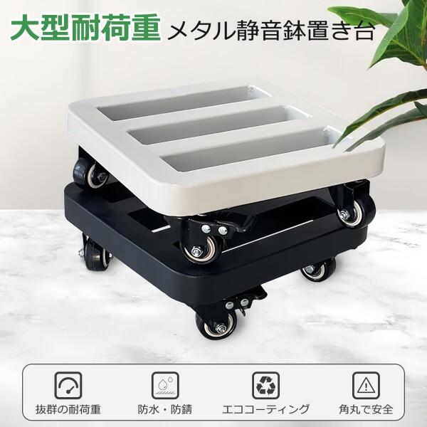 KoiFlow 鉢置き台 プランタースタンド フラワースタンド 観葉植物鉢 多肉植物 花台 キャスター付_2