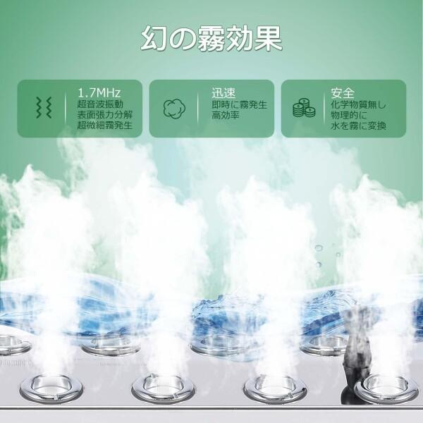 Mxmoonant 12連式超音波霧発生装置 霧発生量調節可 超音波ミストメーカー 12ヘッド 最大霧発生量8400_2