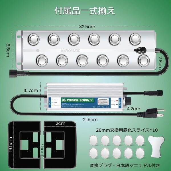 Mxmoonant 12連式超音波霧発生装置 霧発生量調節可 超音波ミストメーカー 12ヘッド 最大霧発生量8400_5