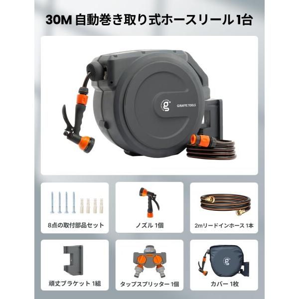 Giraffe Tools 自動巻き取り ホースリール 30m 壁取付型 Giraffe Tools 自動巻き取り ホースリール 30m任意位置ロック180度回転