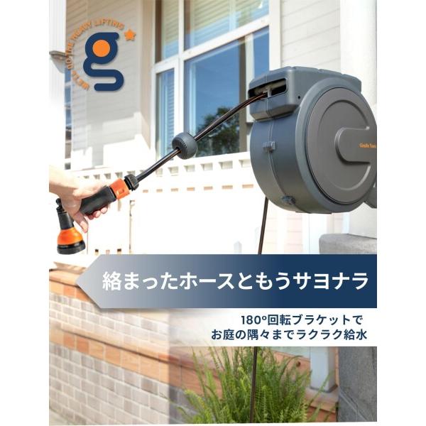 Giraffe Tools 自動巻き取り ホースリール 30m任意位置ロック180度回転