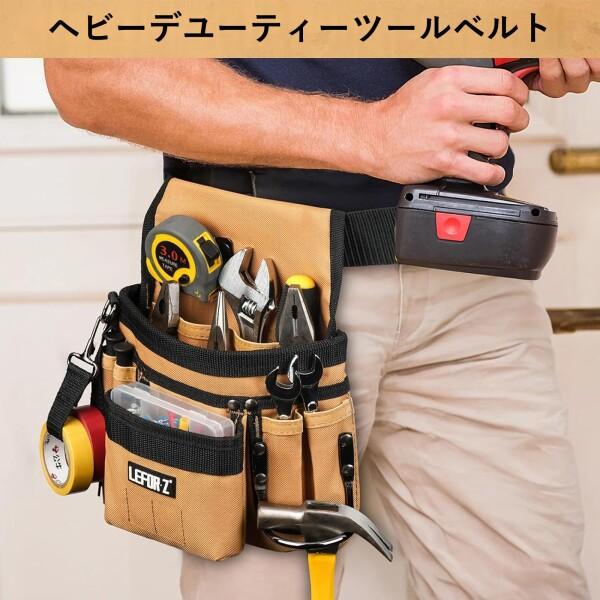 腰袋 工具入れ 電工 釘袋 工具差し 大工 小物入れ 腰道具セット