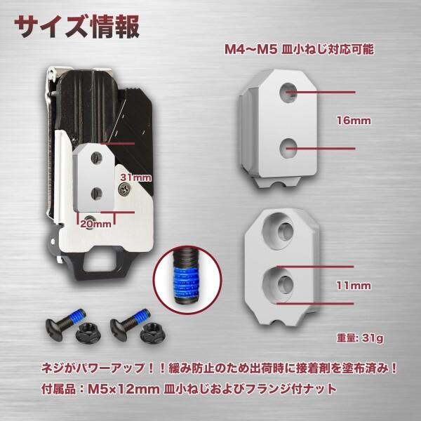 HAMUSUI)オス金具 市販のワンタッチ工具ホルダーとの互換性を有します