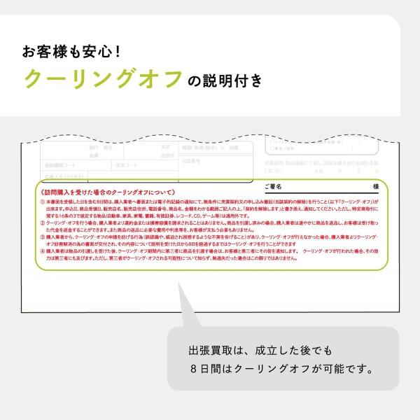 出張買取明細書 出張買取伝票 クーリングオフ対応 インボイス対応 ノーカーボン 複写式