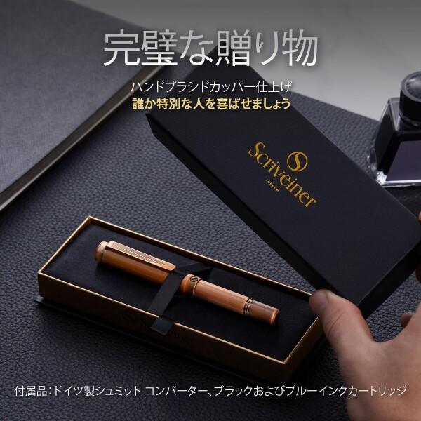 Scriveiner 高級EDC万年筆（中字）、見事なブラスポケットペン、手磨きつや消し銅仕上げ、Schmidt社_1