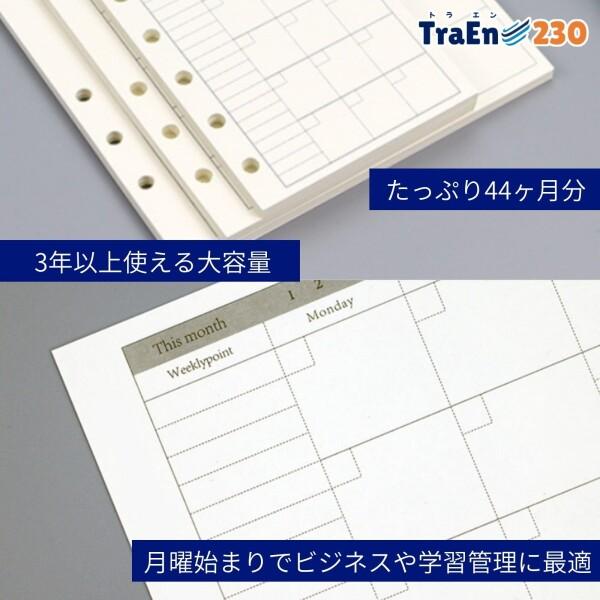 TraEn230 6穴 手帳 リフィル システム手帳 ルーズリーフ スケジュール