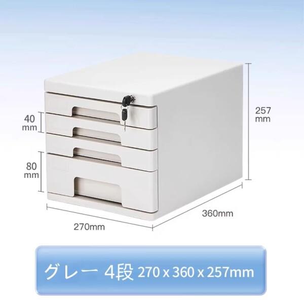 Jiza 鍵付き ミニチェスト オフィス 雑貨 卓上収納ケース 引き出し デスクトップ 装飾品 化粧品_1