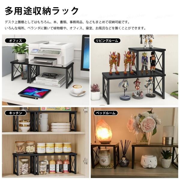 机上ラック 1176mm x 300mm x 960mm zz．luxi」デスク上置棚 収納ラック 多種組み立て方式 机上