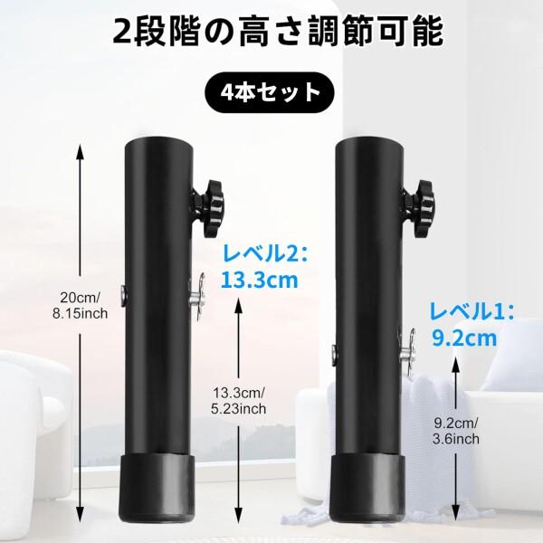 高さ調整 継足セット 継ぎ脚 7.5cm 高さ調整 かさ上げ 4個セット 継ぎ足 テーブル脚台 二
