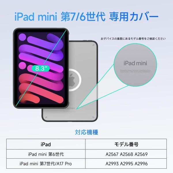 Tekkase iPad mini7 ケース MagSafe対応 mini 第7世代 薄型軽量 (A17