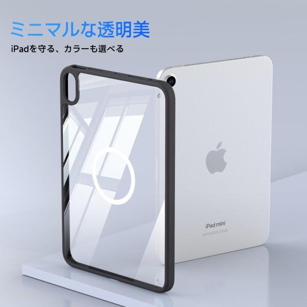 Tekkase iPad mini7 ケース MagSafe対応 mini 第7世代 薄型軽量 (A17