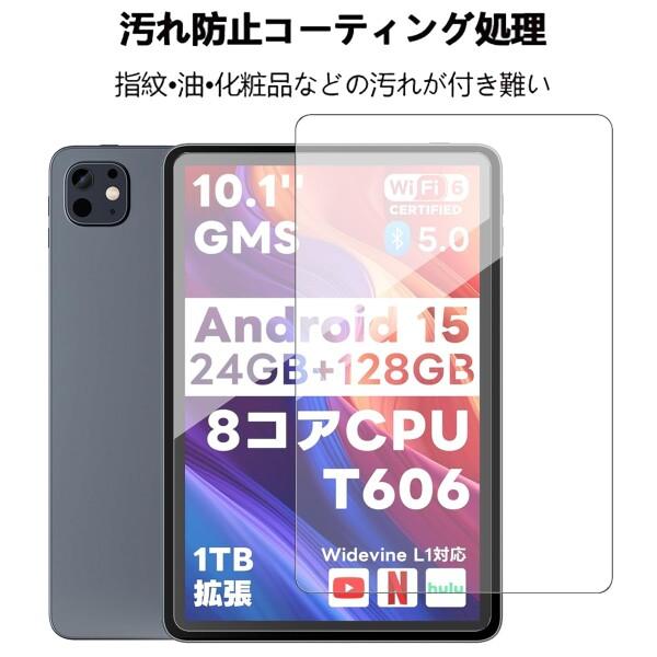 2枚入り Speiow T1 / FUNYET I10 Pro フィルム Android15 タブレット