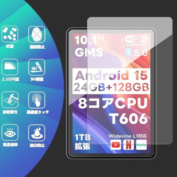 2枚入り Speiow T1 / FUNYET I10 Pro フィルム Android15 タブレット
