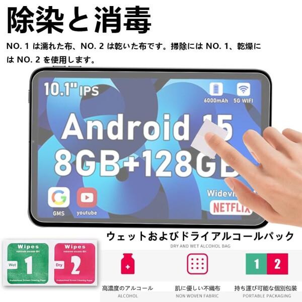 2枚入り Speiow T1 / FUNYET I10 Pro フィルム Android15 タブレット