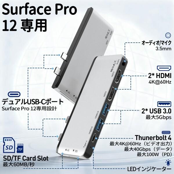 Surface Pro 12 USB ハブ、 4画面出力 (デュアル HDMI+ USB-C