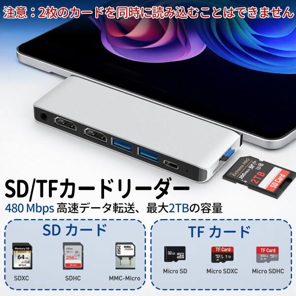 Surface Pro 12 USB ハブ、 4画面出力 (デュアル HDMI+ USB-C