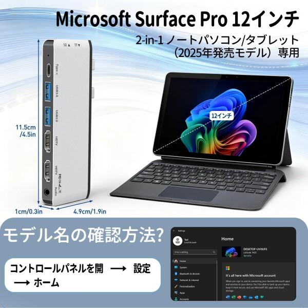 Surface Pro 12 USB ハブ、 4画面出力 (デュアル HDMI+ USB-C