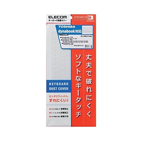 CELL(ELECOM) エレコム キーボードカバー 東芝 ノート dynabook T75