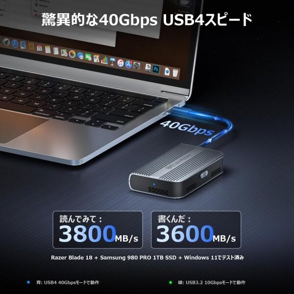 Cable Matters 40Gbps USB4 / USB-C M.2 NVMe SSD 外付けケース ? 最大読込3800MB/s・書込3600MB/s、高速 Thunderbolt 4_2
