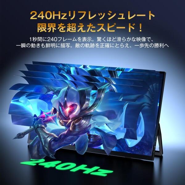 KEEPTIME 16インチ モバイルモニター 2.5K 240Hz ポータブル