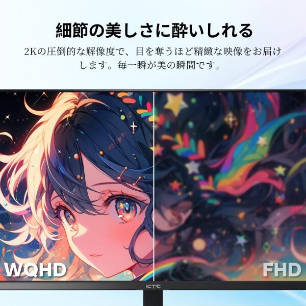KTC 24インチ WQHD IPSゲーミングモニター KTC KTC 24インチ モニター WQHD(2560×1440) 100Hz IPSパネル ブルー